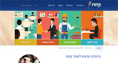 Desktop Screenshot of keren-kemach.org